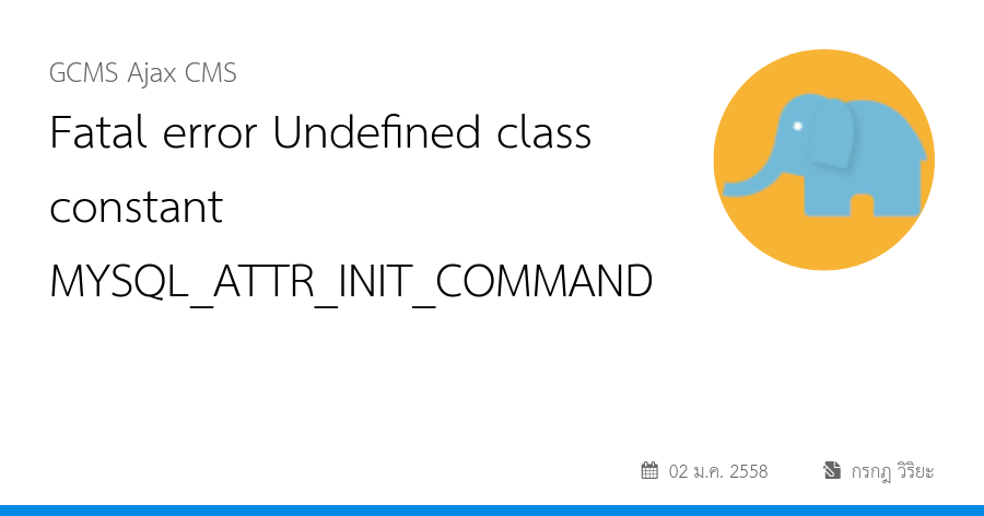 Fatal error Undefined class constant MYSQL_ATTR_INIT_COMMAND