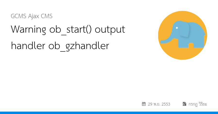 Warning ob_start() output handler ob_gzhandler